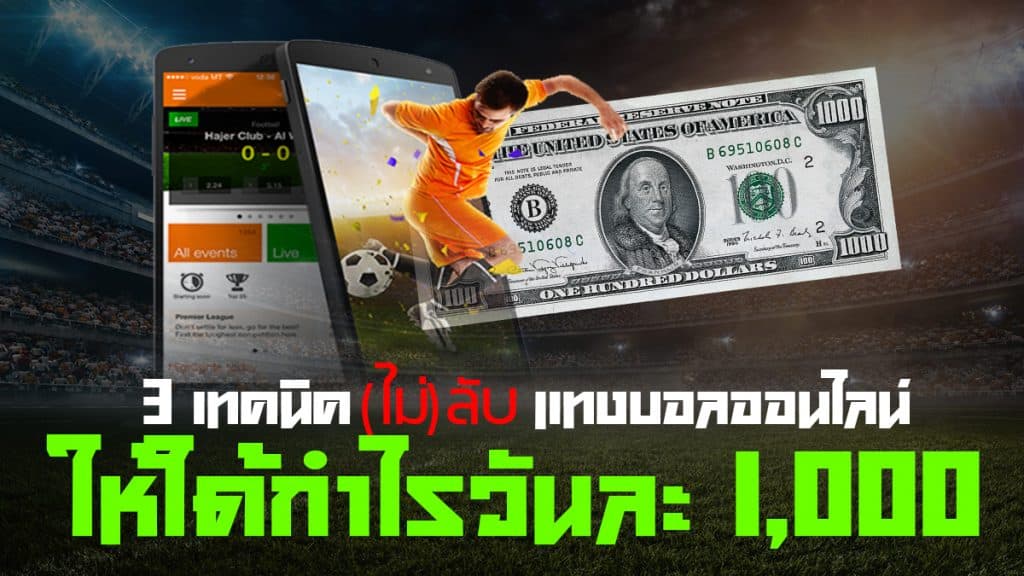 ดูบอลออนไลน์
