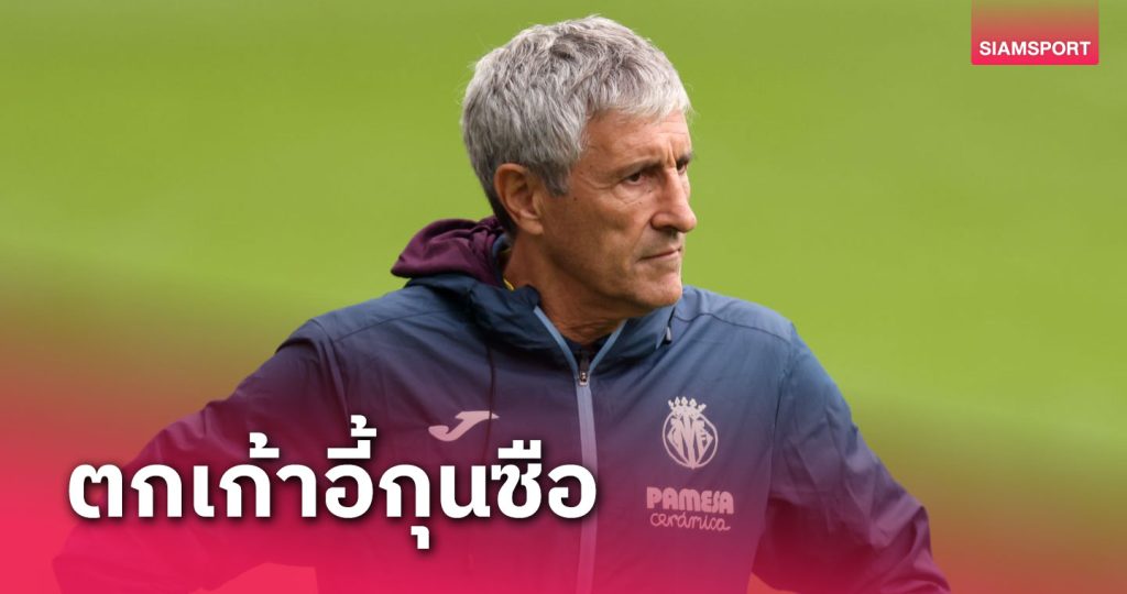 บอลสด